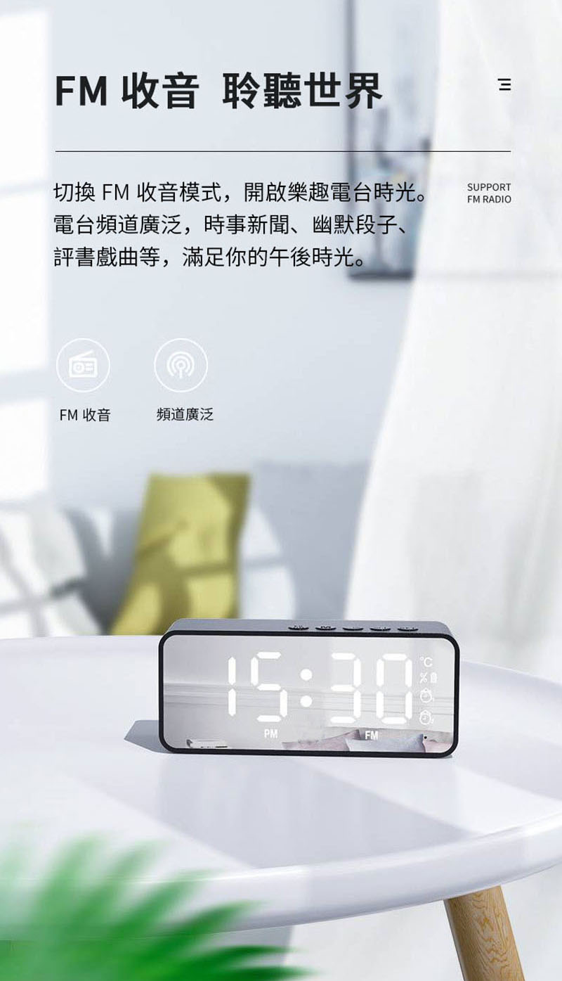 切換 FM 收音模式,開啟樂趣電台時光。