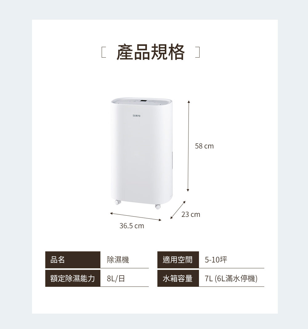 7L 6L滿水停機