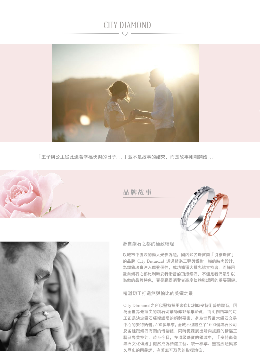 王子與公主從此過著幸福快樂的日子 並不是故事的結束,而是故事剛剛開始