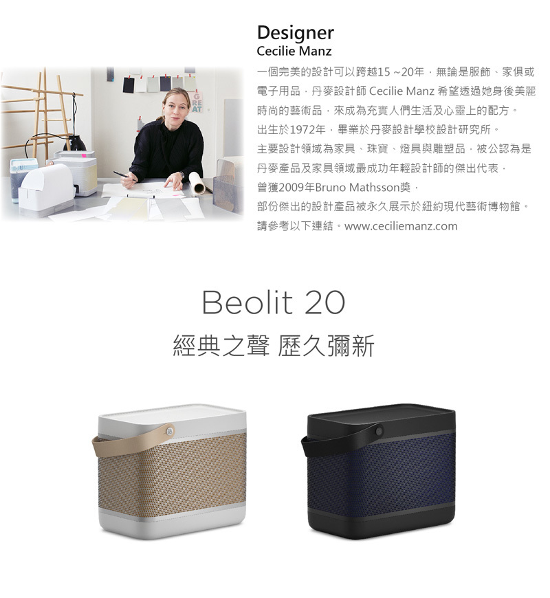 B&O Beosound Beolit 20 - 詳情2