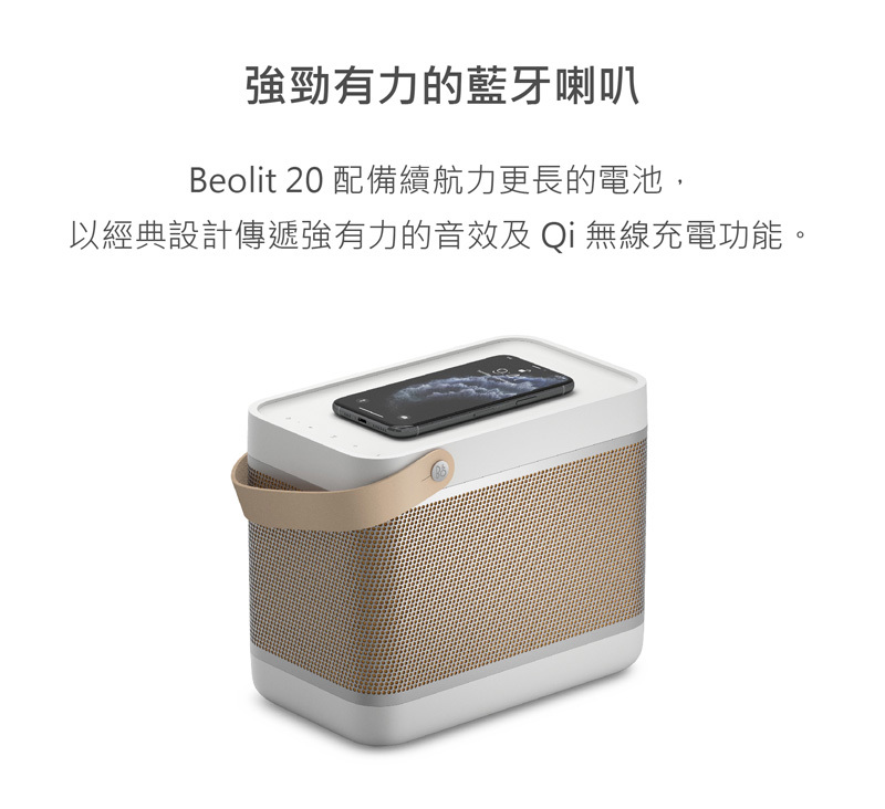 B&O Beosound Beolit 20 - 詳情3