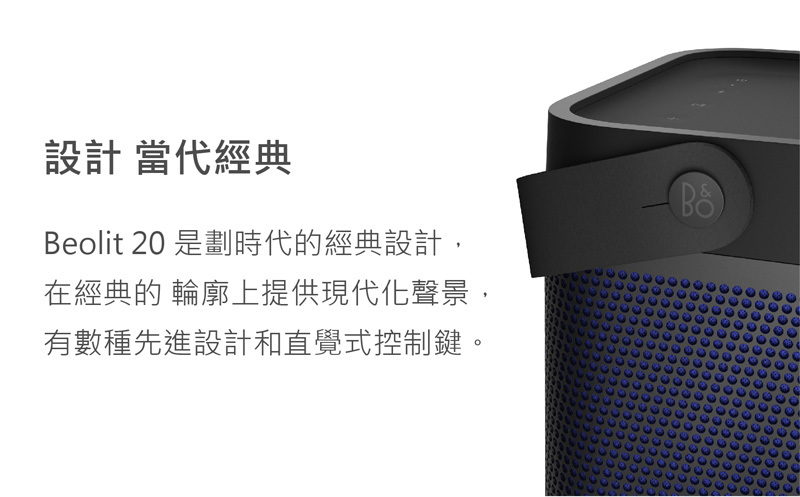 B&O Beosound Beolit 20 - 詳情4