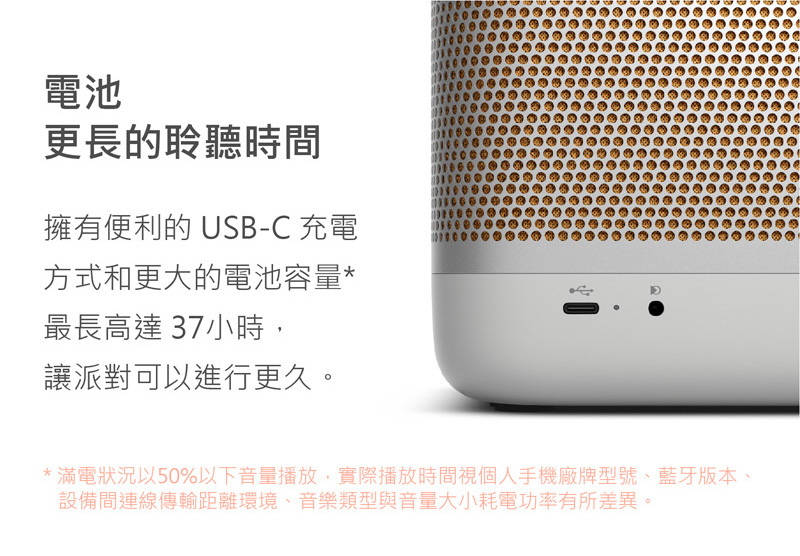 B&O Beosound Beolit 20 - 詳情7