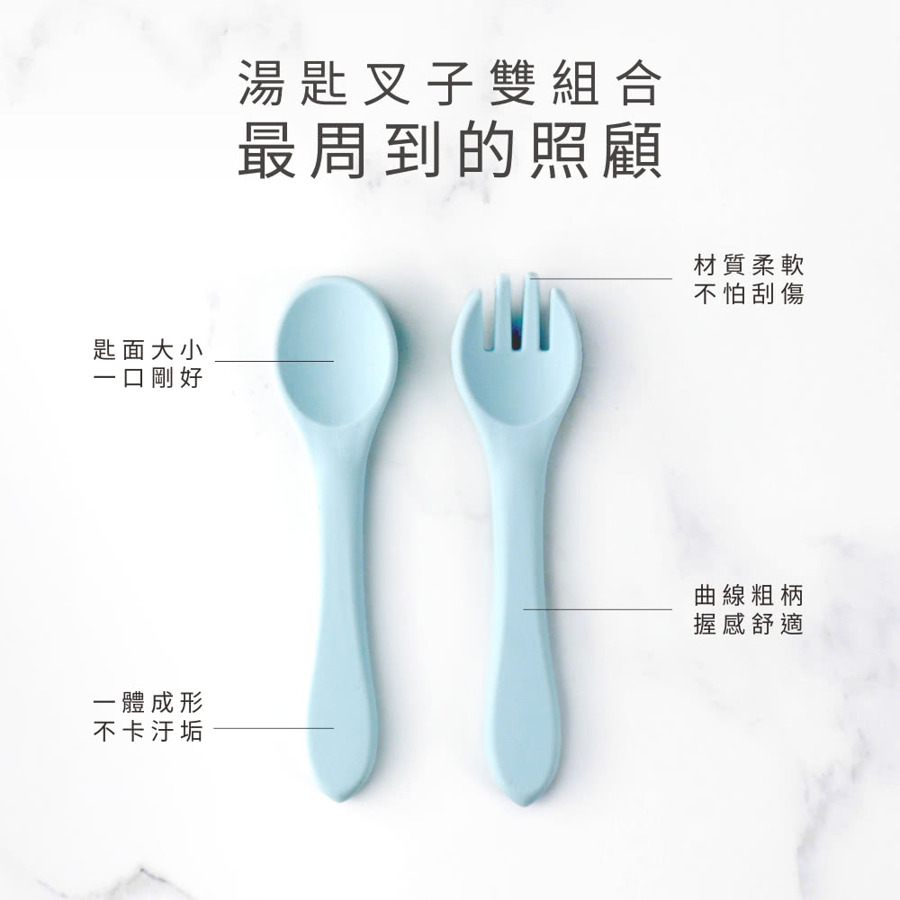 湯匙叉子雙組合