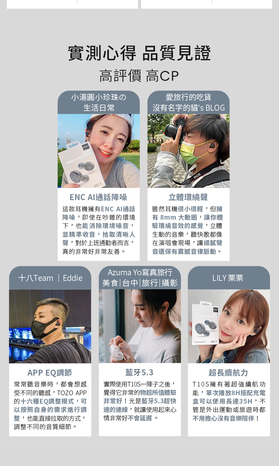 受不同的聽感,TOZO APP