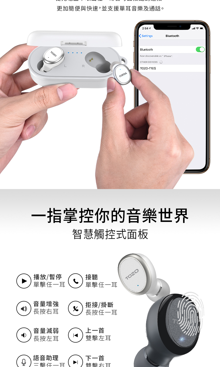 更加簡便與快速,並支援單耳音樂及通話。