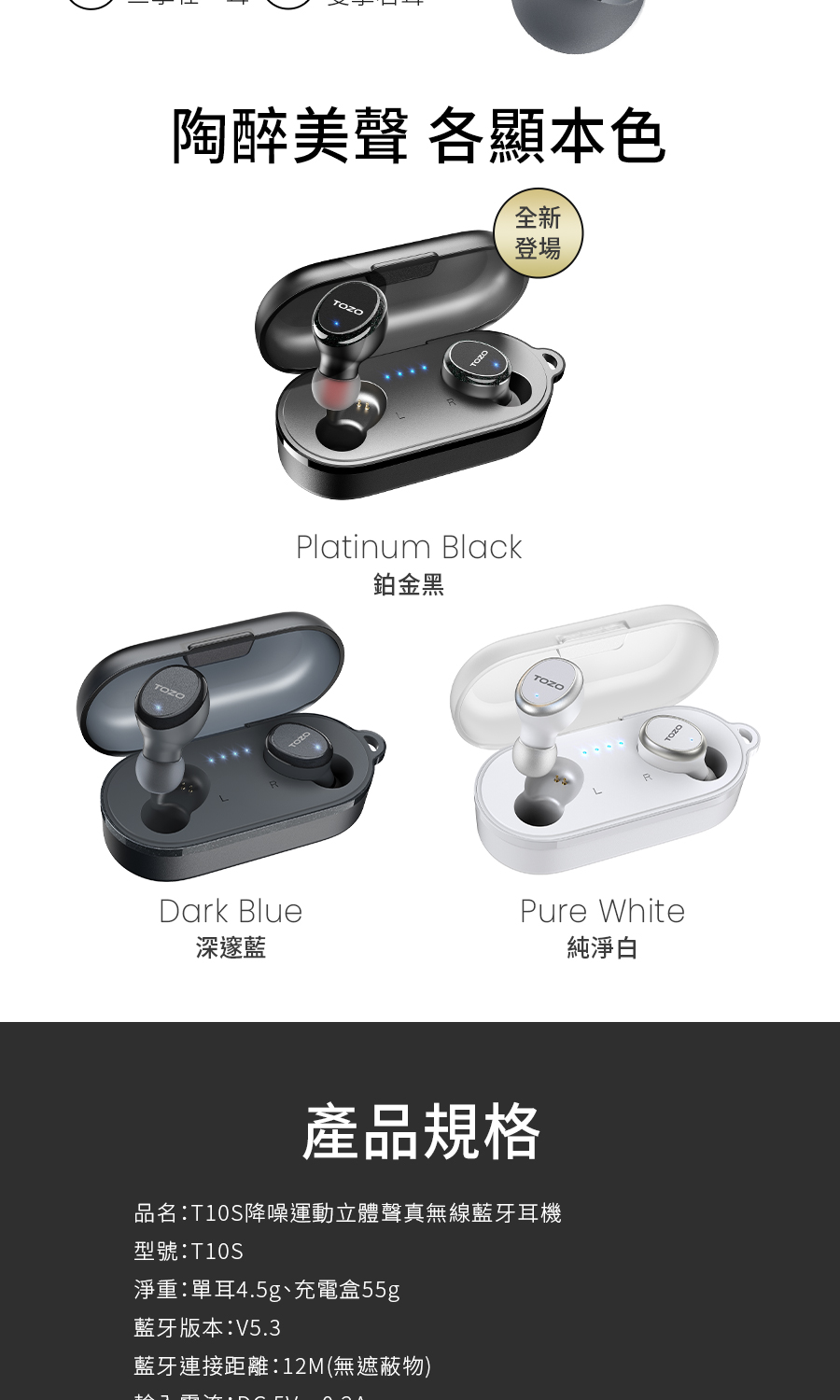 品名T10S降噪運動立體聲真無線藍牙耳機