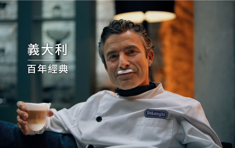 義大利 百年經典 