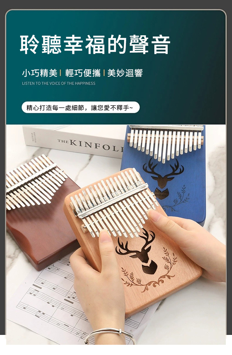 聆聽幸福的聲音 小巧精美輕巧便攜美妙迴響 精心打造每一處細節,讓您愛不釋手 