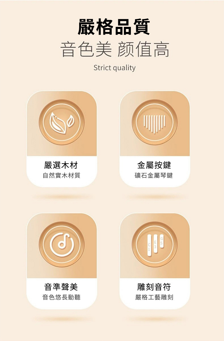 音色美 颜值高