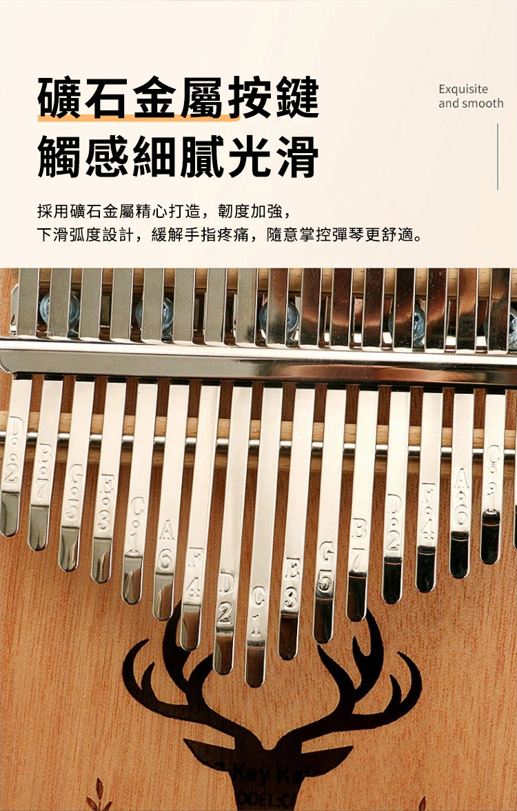 礦石金屬按鍵 觸感細膩光滑 採用礦石金屬精心打造,韌度加強, 下滑弧度設計,緩解手指疼痛,隨意掌控彈琴更舒適。 