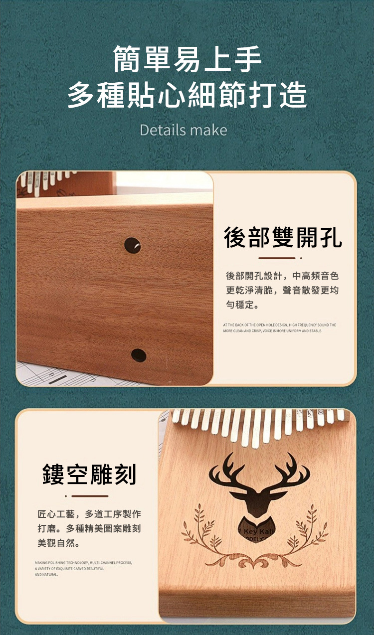 後部開孔設計,中高頻音色