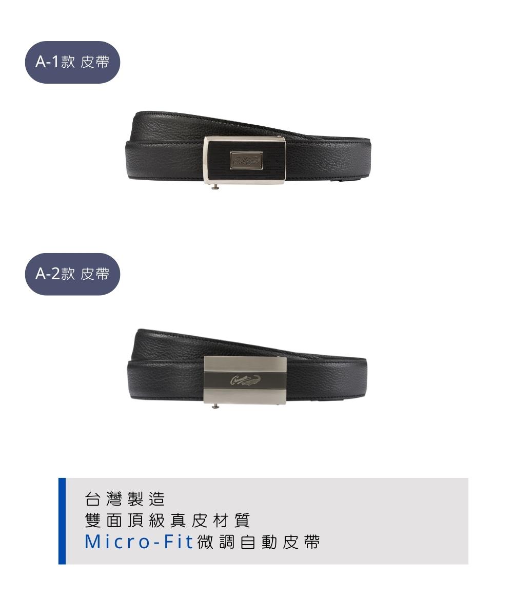 A1æ¬¾ ç®å¸¶ A2æ¬¾ ç®å¸¶ å°ç£è£½é  éé¢é ç´çç®æè³ª Micro  Fitå¾®èª¿èªåç®å¸¶ 