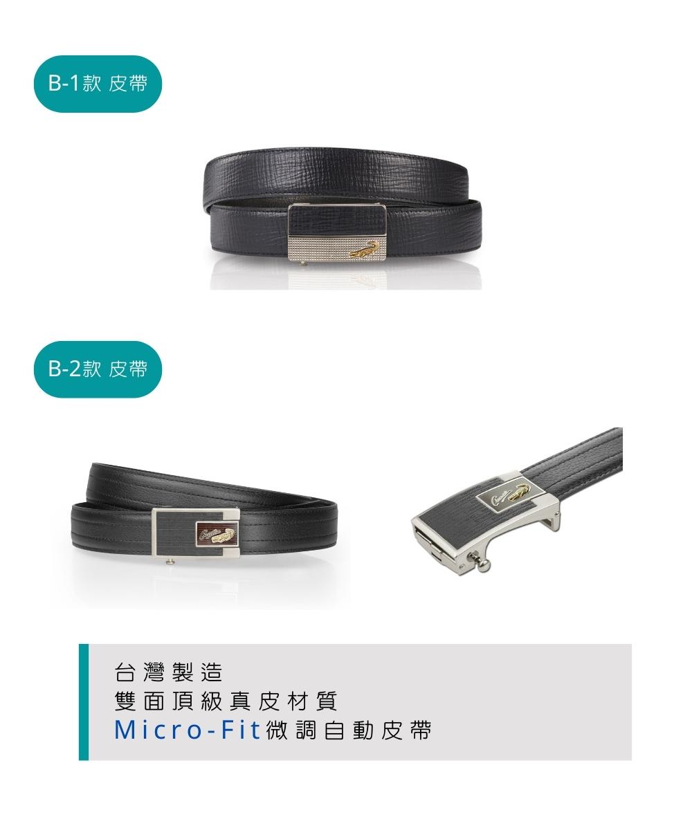 B1æ¬¾ ç®å¸¶ B2æ¬¾ ç®å¸¶ å°ç£è£½é  éé¢é ç´çç®æè³ª Micro  Fitå¾®èª¿èªåç®å¸¶ 