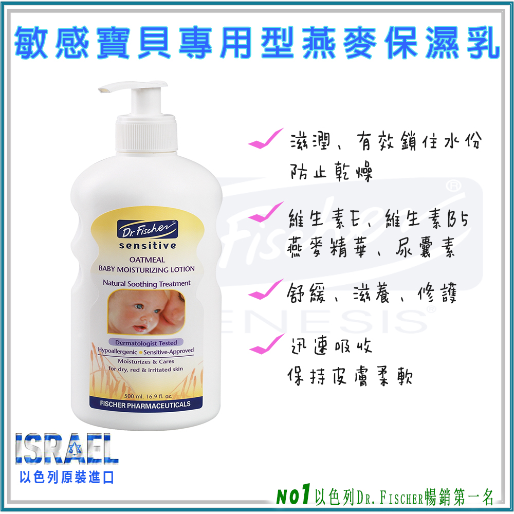 NO1以色列DR. FISCCHER暢銷第一名