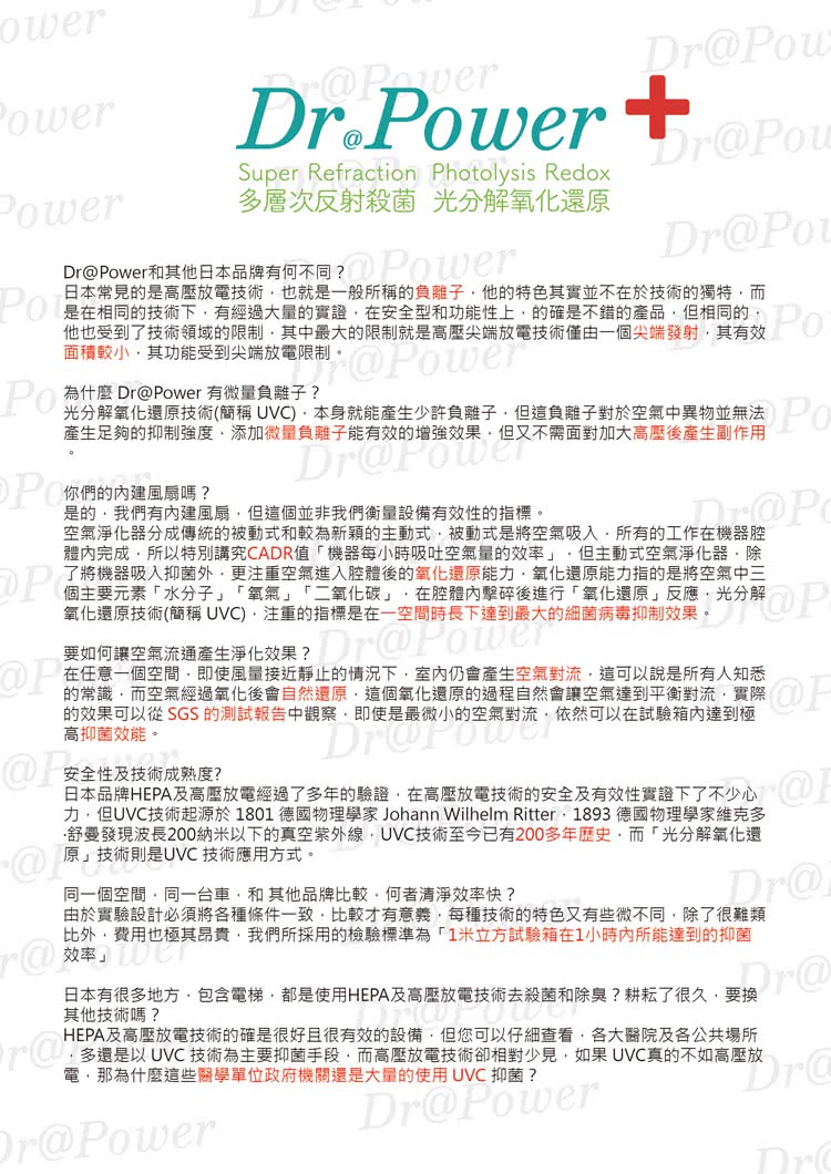 å,ä½UVCæè¡èµ·æºæ¼ 1801 å¾·åç©çå­¸å®¶ Johann Wilhelm Ritter 1893 å¾·åç©çå­¸å®¶ç¶­åå¤