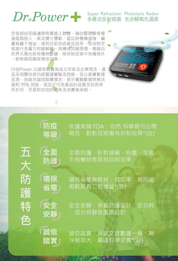 DrPower ä»¥èª ä¿¡åå¯¦çºæç«å®æ¨åä¼æ¥­çå¿µ,ç¢