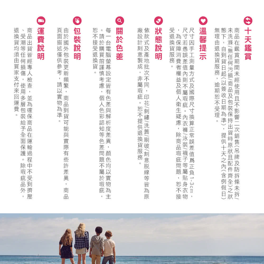 態 下 ,自到貨 日起以簽收日期為 準 ,提供十天之內含例假日