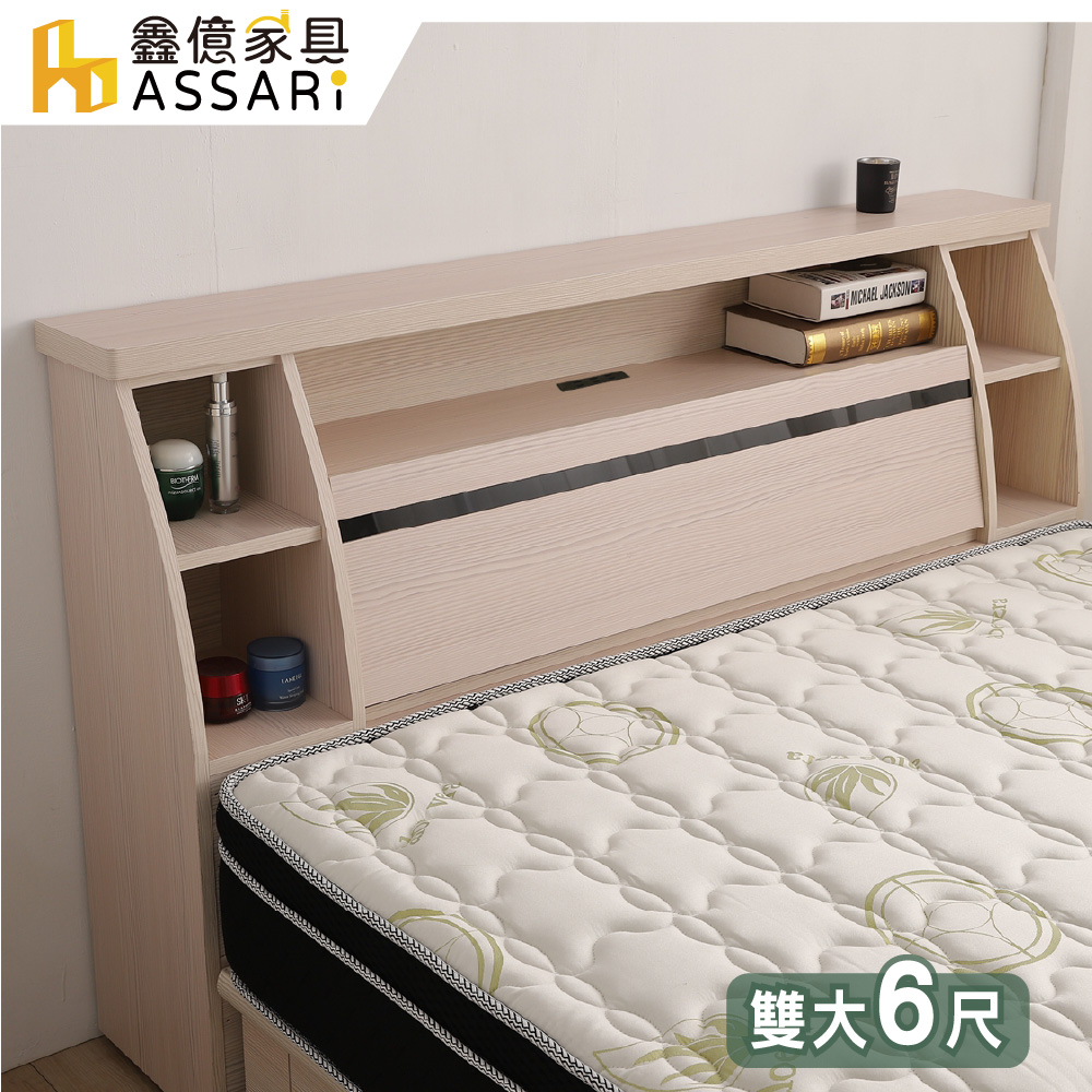 ASSARI】雙人加大6尺本田收納插座床頭箱- momo購物網- 好評推薦-2026年5月