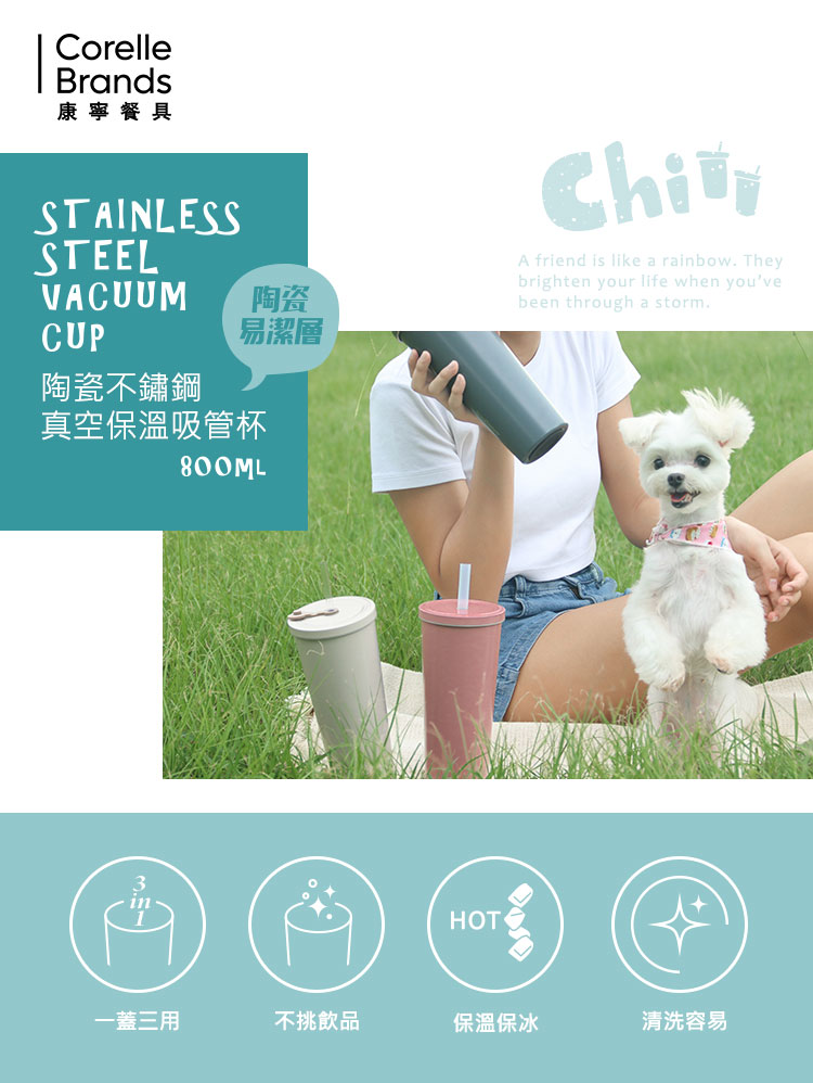 真空保溫吸管杯