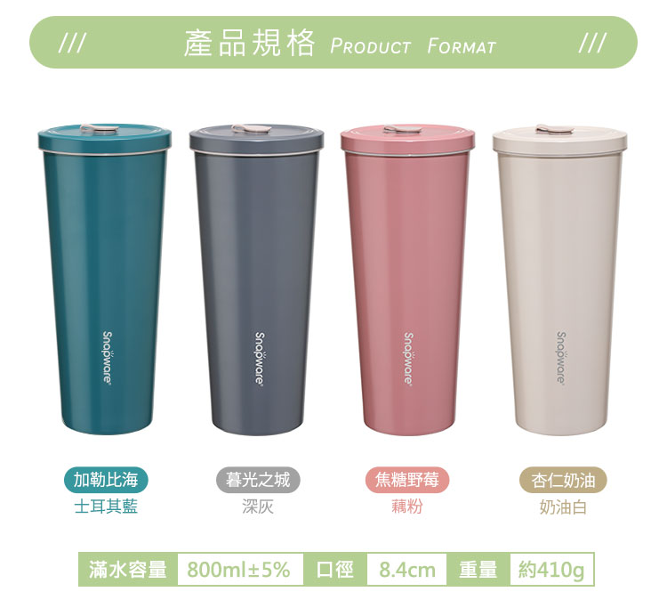 滿水容量 800ml5% 口徑 8.4cm 重量 約410g