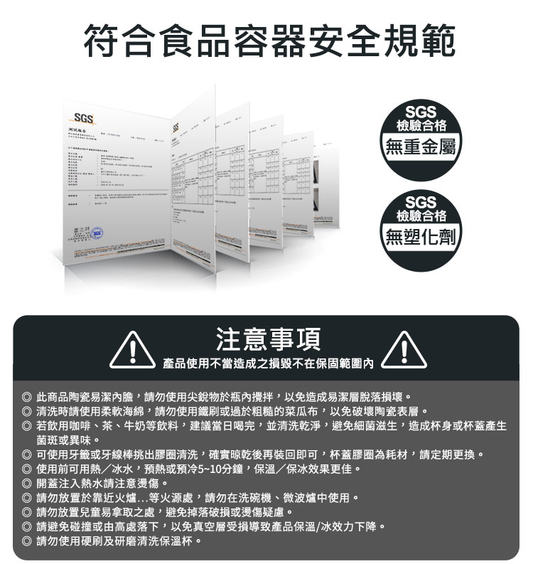 若飲用咖啡、茶、牛奶等飲料,建議當日喝完,並清洗乾淨,避免細菌滋生,造成杯身或杯蓋產生