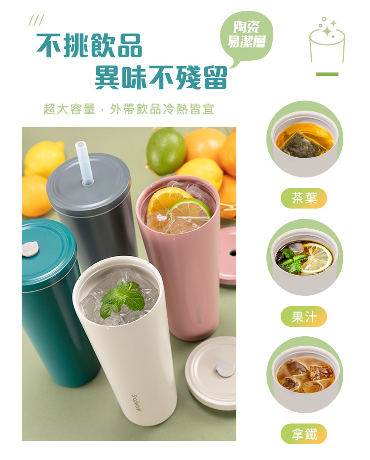 超大容量,外帶飲品冷熱皆宜
