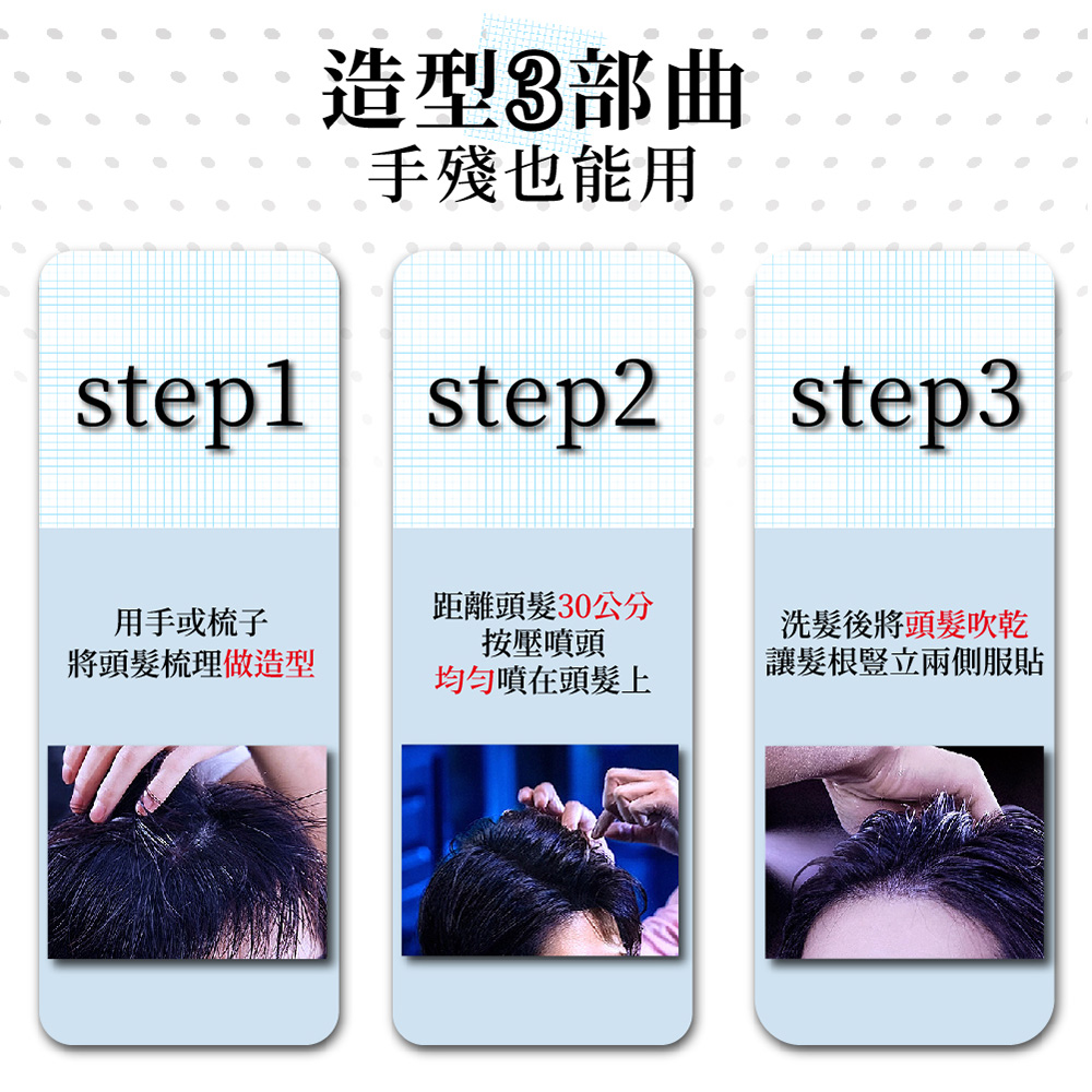 讓髮根豎立兩側服貼