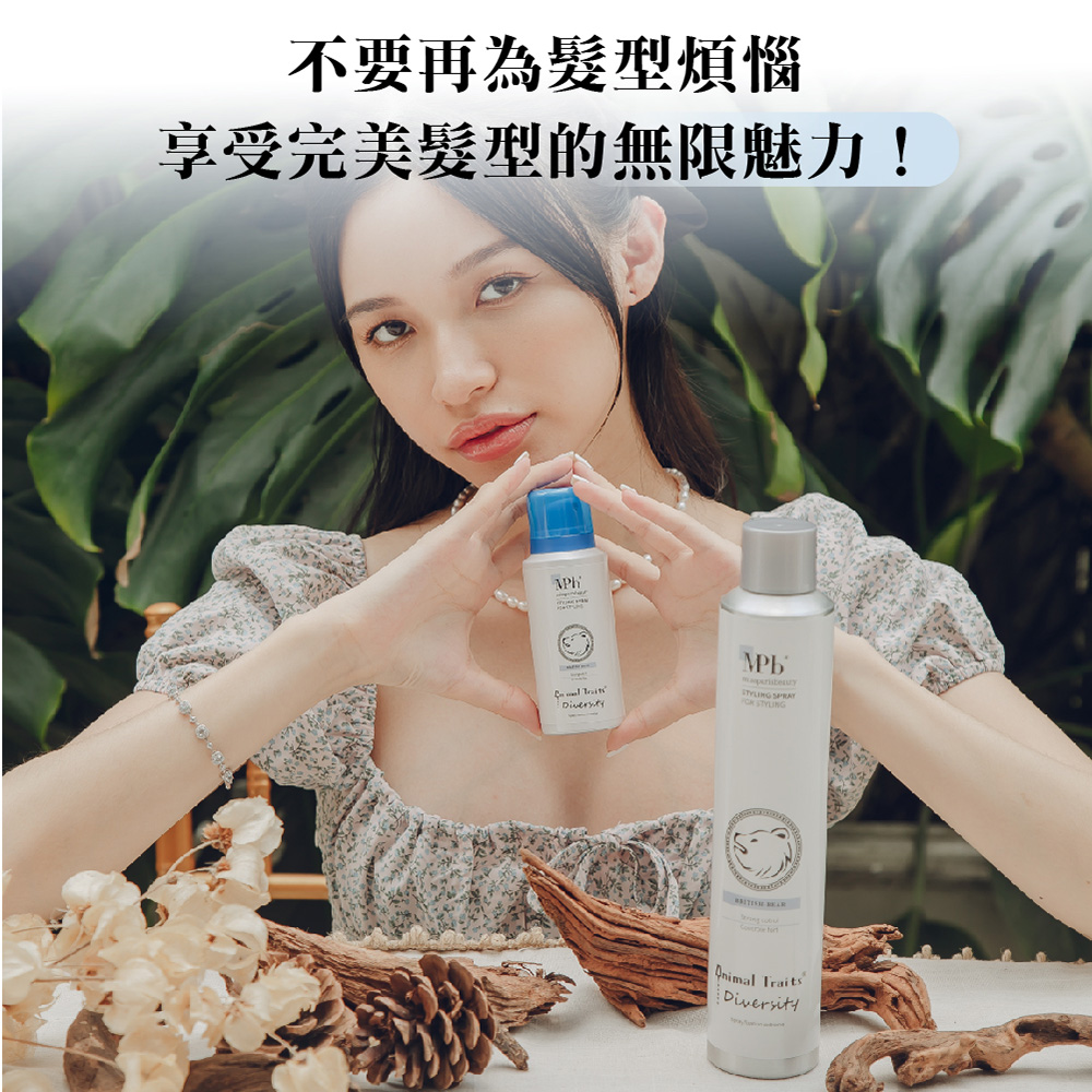 不要再為髮型煩惱 享受完美髮型的無限魅力 
