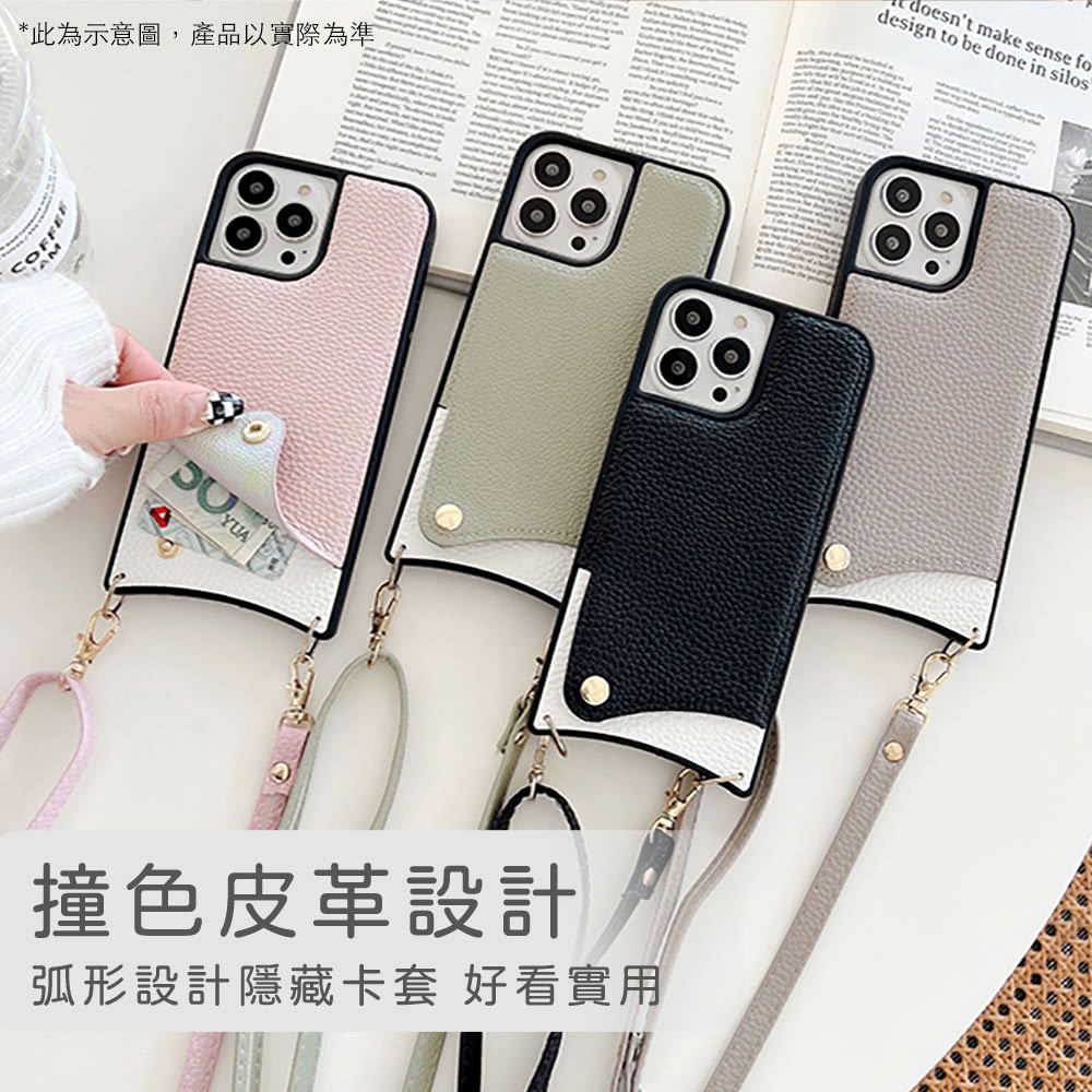 此為示意圖,產品以實際為準 撞色皮革設計 弧形設計隱藏卡套 好看實用 