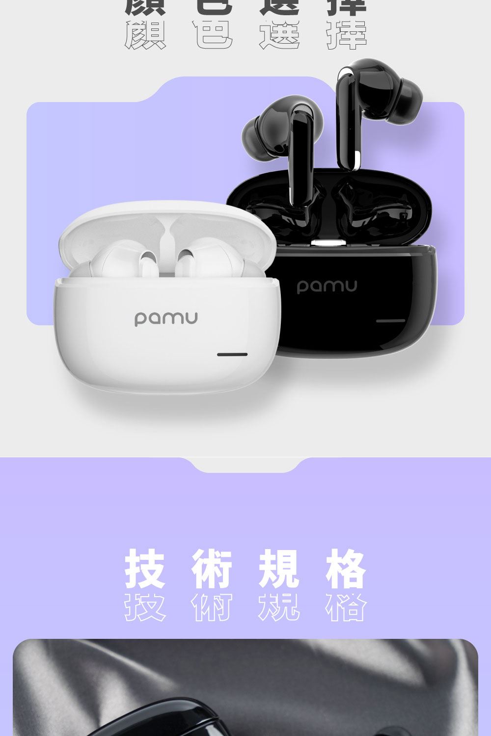 技術規格 露衢 