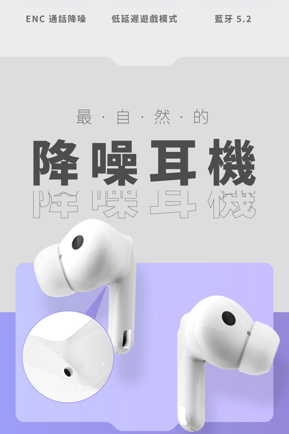 ENC 通話降噪