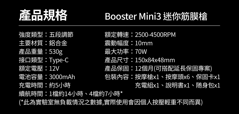 Project Mars火星計畫 Booster Mini 3 - 詳情8