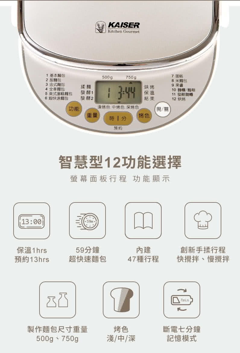 KAISER威寶 KBM-150 - 詳情1