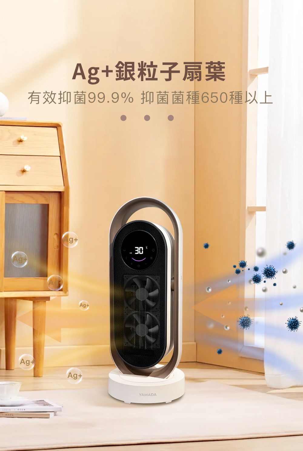 電暖器團購》YAMADA銀離子抑菌電暖器＆INKO暖墊(2/16結團）手腳冰冷/居家/辦公室/寒流必備！