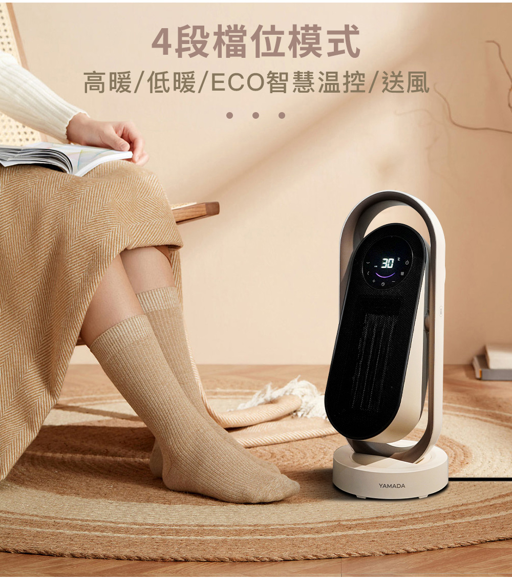 電暖器團購》YAMADA銀離子抑菌電暖器＆INKO暖墊(2/16結團）手腳冰冷/居家/辦公室/寒流必備！
