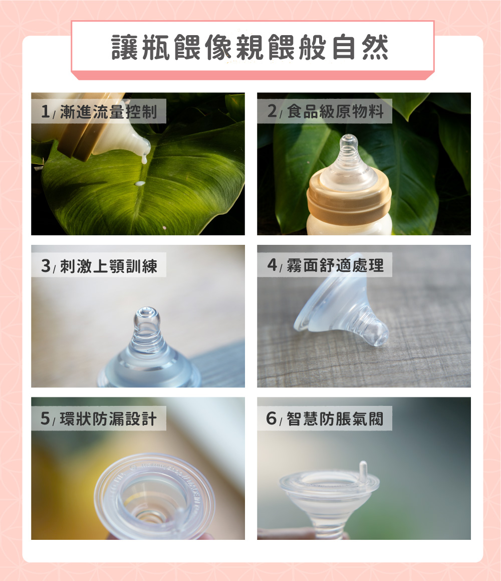 讓瓶餵像親餵般自然