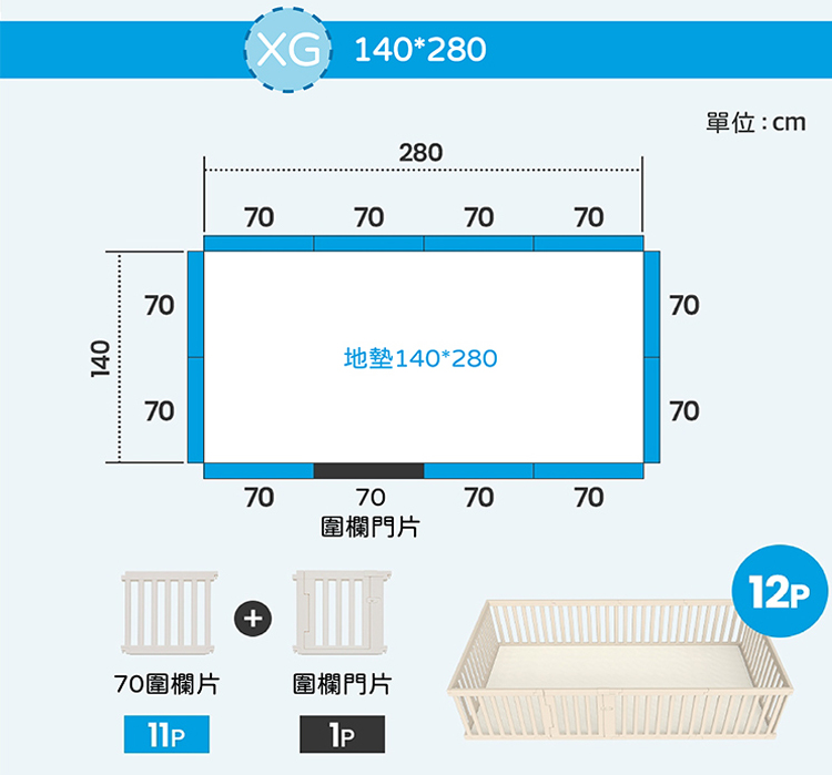 Alzipmat - 奶杏色圍欄+無縫式銀河灰地墊(G系列 200x140CM)