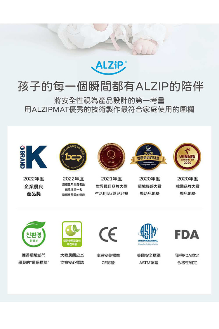 Alzipmat - 奶杏色圍欄+無縫式銀河灰地墊(G系列 200x140CM)