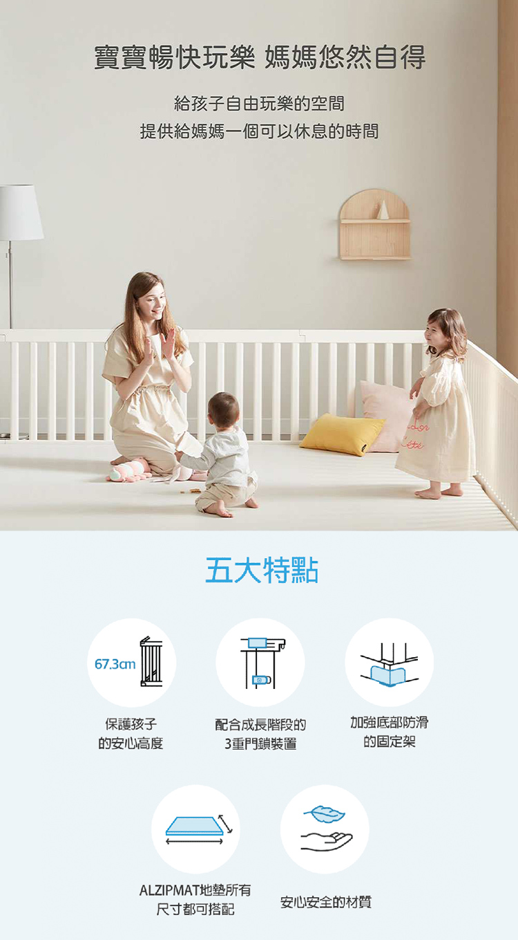 Alzipmat - 奶杏色圍欄+無縫式銀河灰地墊(G系列 200x140CM)