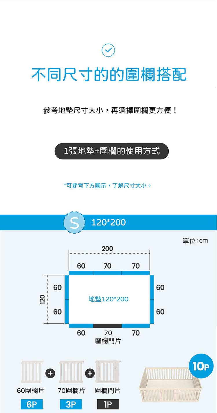 Alzipmat - 奶杏色圍欄+無縫式銀河灰地墊(G系列 200x140CM)