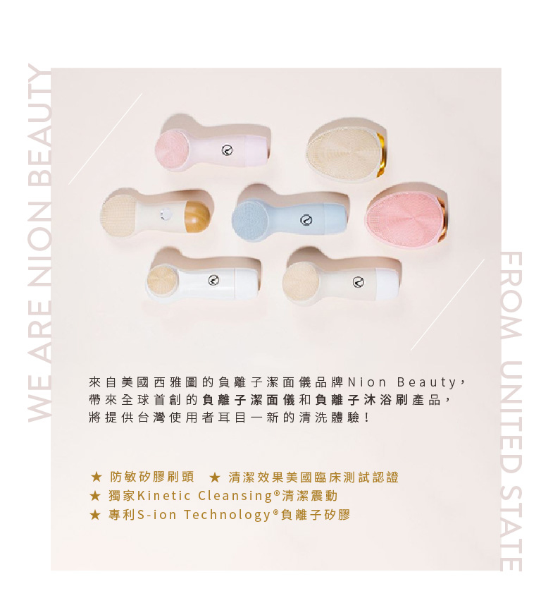 Nion Beauty Opus Elite - 詳情3