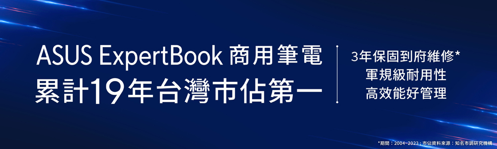 ASUS 無線黑白雷射印表機組★14吋i7輕薄商用筆電(B9