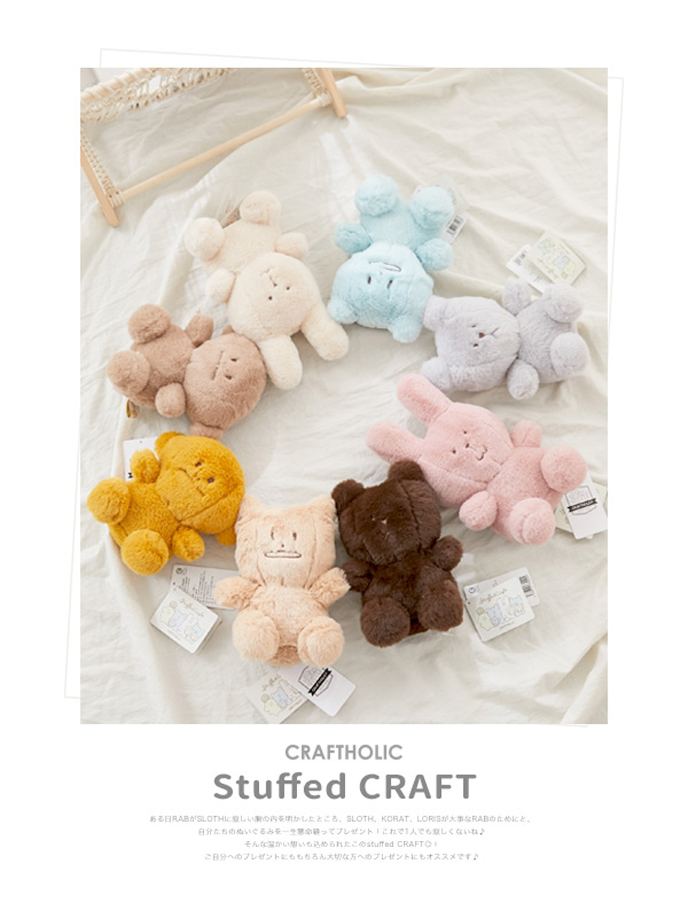 æ¥RABSLOTHåæãSLOTH KORAT. LORISå¤§äºRABã èªåä¸çæ¸å½1äººå¯ æ³è¾¼stuffed CRAFT èªåå¤§åæ¹ 