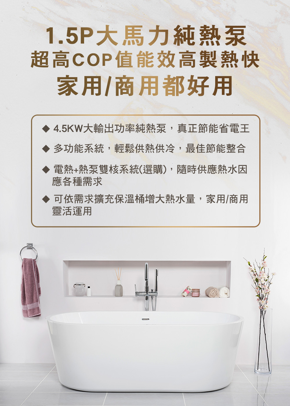 Suntree上群熱泵 KL-50HS - 詳情4