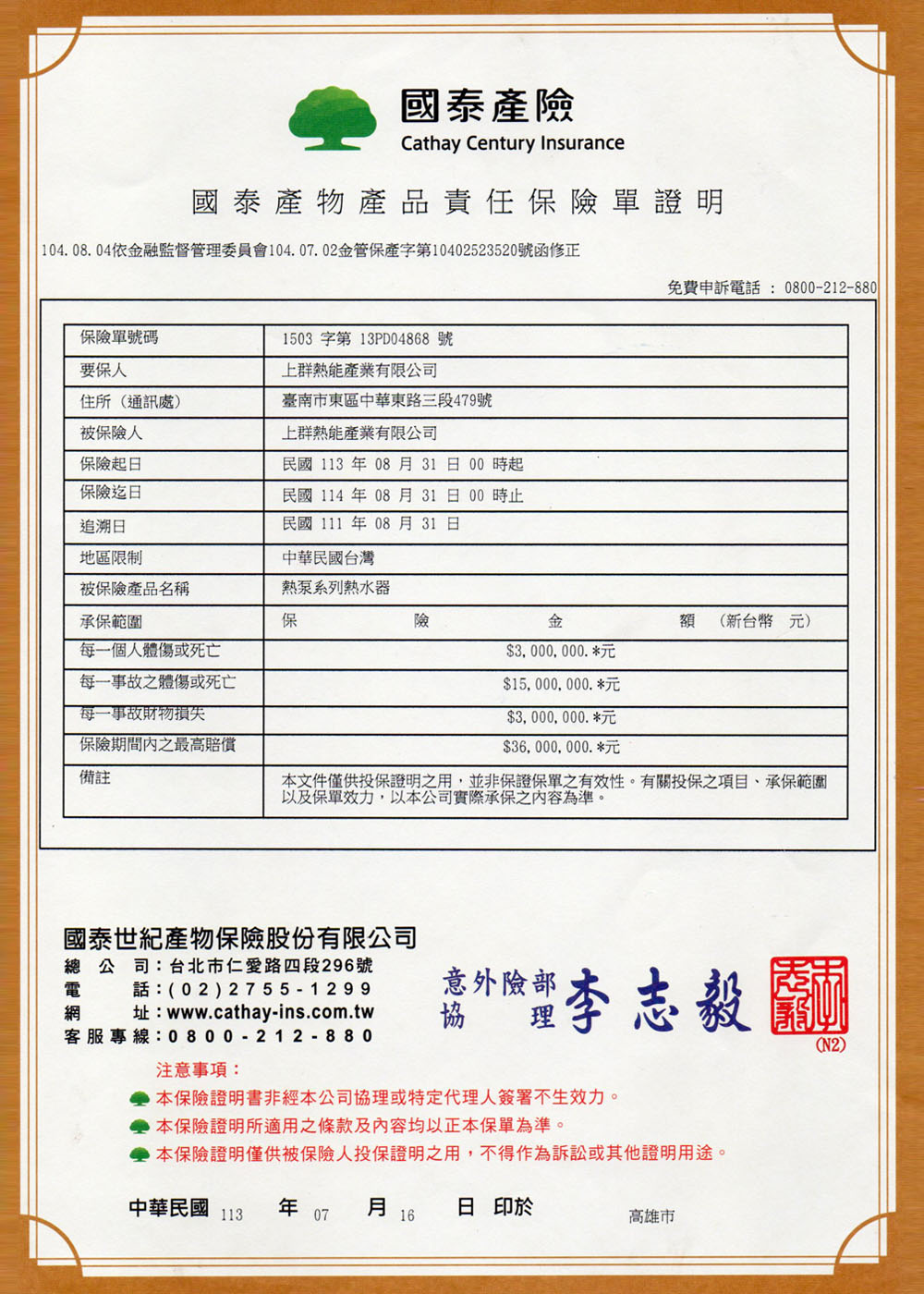 Suntree上群熱泵 KL-50HS - 詳情5