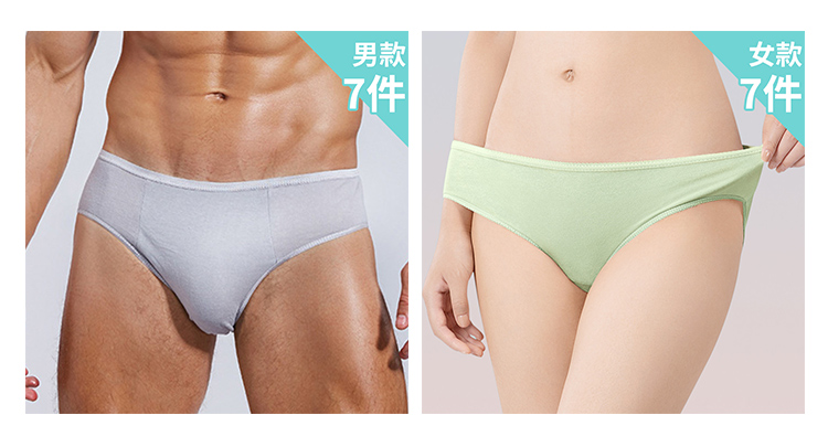男款 7件 女款 7件 