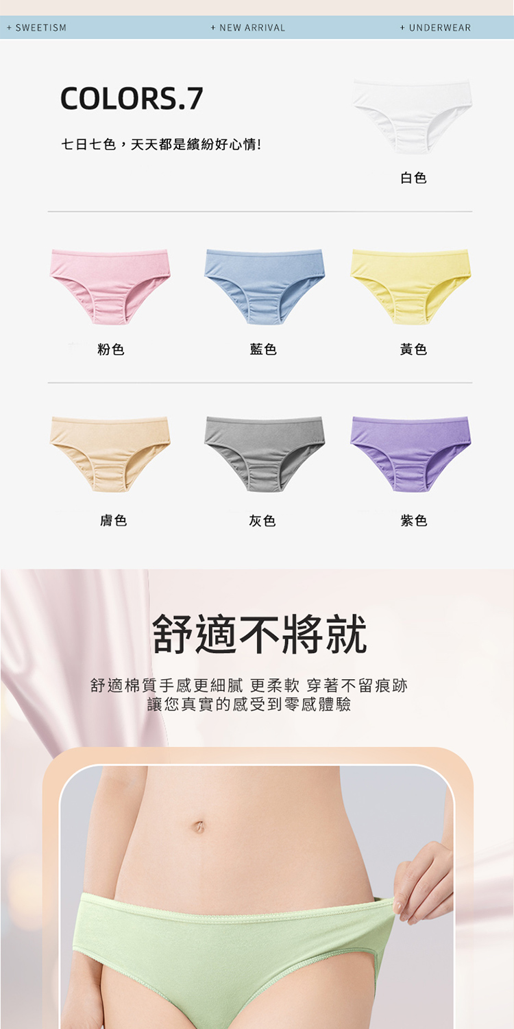 舒適棉質手感更細膩 更柔軟 穿著不留痕跡