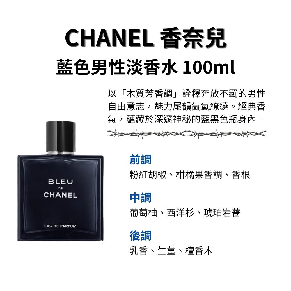 自由意志,魅力尾韻氤氳繚繞。經典香