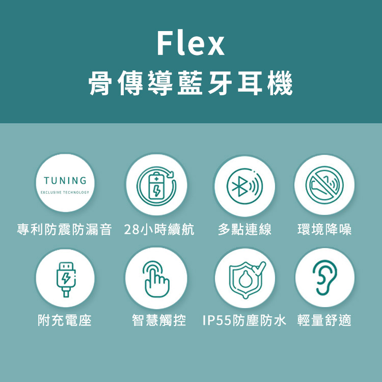 智慧觸控 IP55防塵防水 輕量舒適